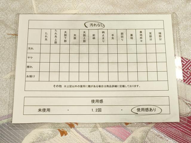 平和屋着物◎六通柄袋帯 絵巻群鶴文 金銀糸 正絹 逸品 CAAU8581ft