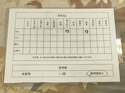 平和屋着物◎六通柄袋帯 動物楓文 金銀糸 引箔 正絹 逸品 CAAU8582ft