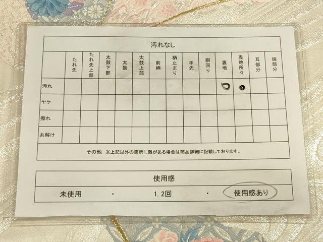 平和屋着物◎六通柄袋帯 唐織 扇面花文 金銀糸 正絹 逸品 CAAU8607ft