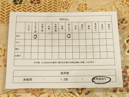 平和屋着物◎六通柄袋帯 唐織 色紙正倉院花文 金糸 正絹 逸品 CAAU8612ft