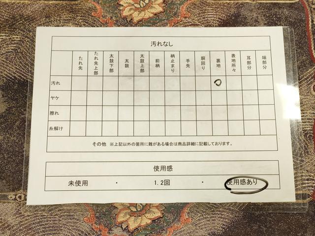 平和屋着物◎六通柄袋帯 横段草花文 正絹 逸品 CAAU8614ft
