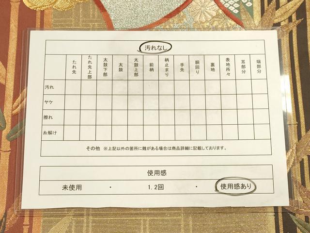 平和屋着物◎両面 全通柄袋帯 吉祥花文 金銀糸 正絹 逸品 CAAU8704ft