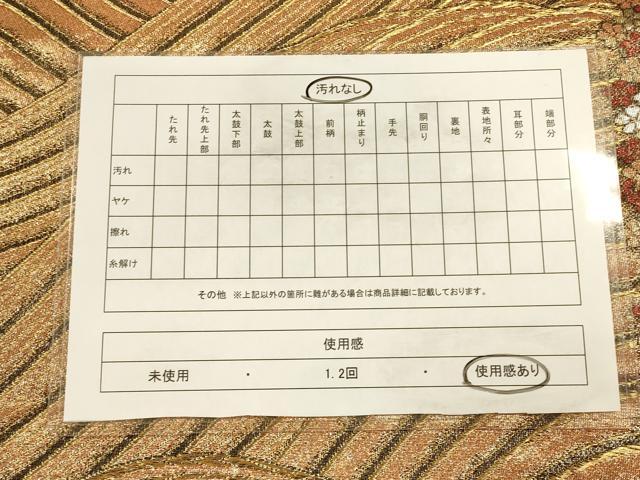 平和屋着物◎六通柄袋帯　立波舞花文　金糸　正絹　逸品　CAAU8705ft