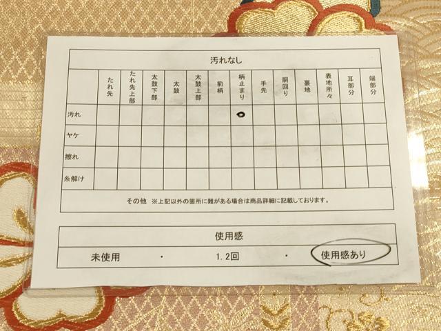 平和屋着物◎六通柄袋帯　唐織　流水舞花文　金銀糸　正絹　逸品　CAAU8716ft