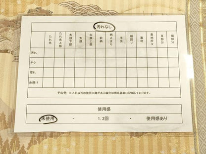 平和屋着物◎六通柄袋帯 唐織 雲取り草花文 金糸 正絹 逸品 CAAU8767ft