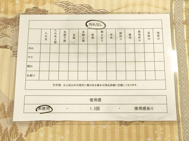 平和屋着物◎六通柄袋帯 唐織 雲取り草花文 金糸 正絹 逸品 CAAU8767ft