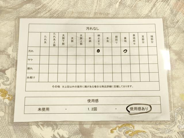 平和屋着物◎六通柄袋帯 古都の四季 荒波文 錦引箔 正絹 逸品 CAAU8768ft