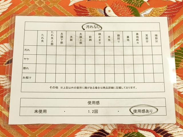 平和屋着物◎六通柄袋帯　向かい鳥菱文　金銀糸　正絹　逸品　CAAU8781ft
