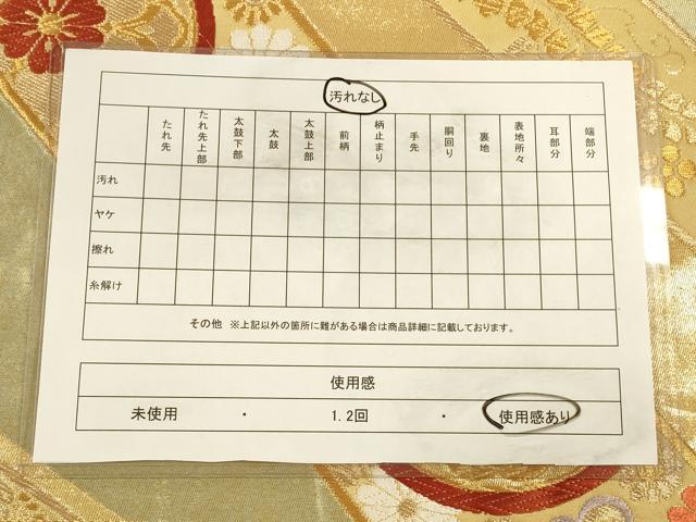 平和屋着物◎六通柄袋帯　竹鳥草花文　金糸　引箔　正絹　逸品　CAAU8793ft