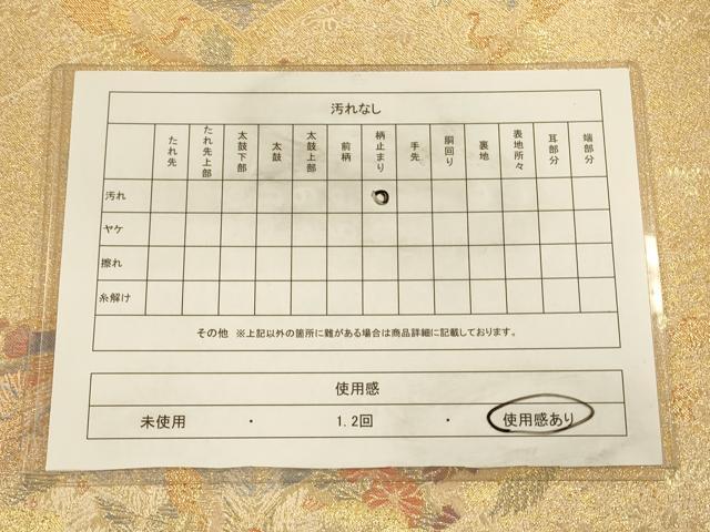 平和屋着物◎流水袋帯　地紙御所車花鳥文　金糸　正絹　逸品　CAAU8800ft