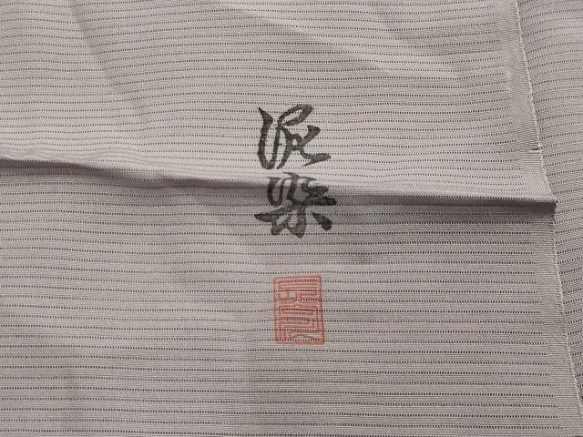 平和屋着物＊夏物 色無地 絽 作家物 泥染め 潤色 反端付き 正絹 逸品 未使用 CAAU8936gh