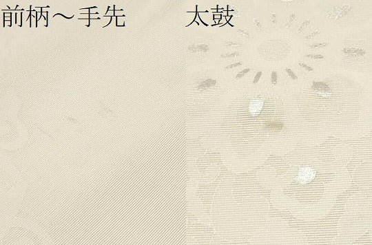 平和屋着物●塩瀬 九寸名古屋帯 正倉院花唐草文 銀彩 正絹 逸品 CAAU9211hy
