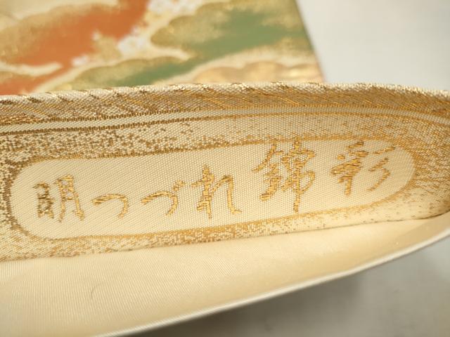 平和屋着物▼六通柄袋帯 明つづれ錦彩 雲重ね草花文 金銀糸 正絹 逸品 CAAU9317hy