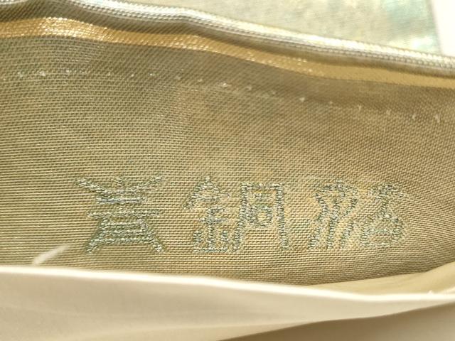 平和屋着物▼六通柄袋帯 鳳凰花文 青銅箔 引箔 正絹 逸品 CAAU9334hy