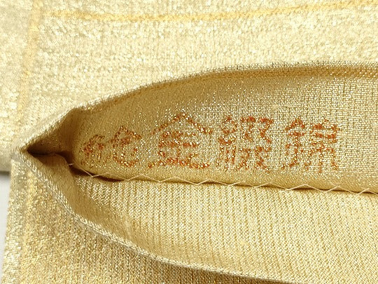 平和屋着物●桝屋高尾　ねん金綴錦　全通柄袋帯　段霞文　正絹　逸品　CAAU9501hy