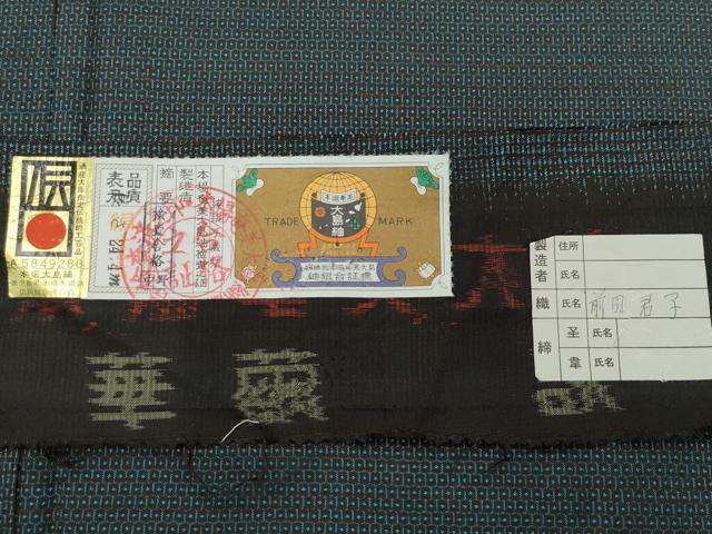 平和屋着物●男性 本場大島紬 アンサンブル 100亀甲 総詰め 証紙付き 正絹 逸品 CAAU9665vf