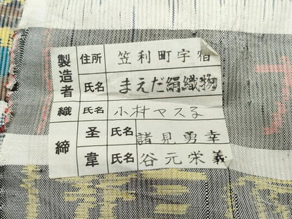 平和屋着物●本場大島紬 白大島 7マルキ 風景草木文 総絣 前田才夢作 証紙付き 正絹 逸品 CAAU9946vf