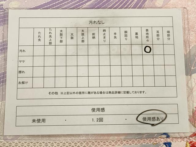 平和屋着物◎六通柄袋帯 唐織 鳳凰花文 金銀糸 正絹 逸品 CAAV0109qe