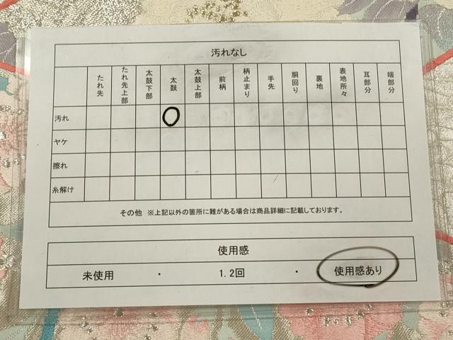 平和屋着物◎六通柄袋帯 唐織 檜垣花文 金銀糸 正絹 逸品 CAAV0146qe