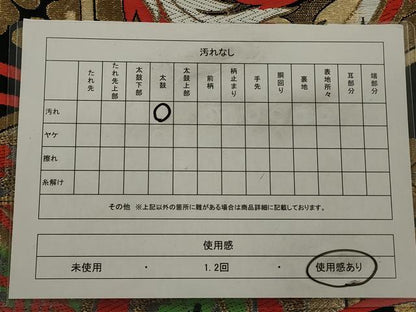 平和屋着物◎六通柄 京袋帯 唐織 鳳凰亀甲花文 黒地 金銀糸 CAAV0148qe