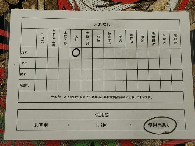平和屋着物◎六通柄 京袋帯 唐織 鳳凰亀甲花文 黒地 金銀糸 CAAV0148qe