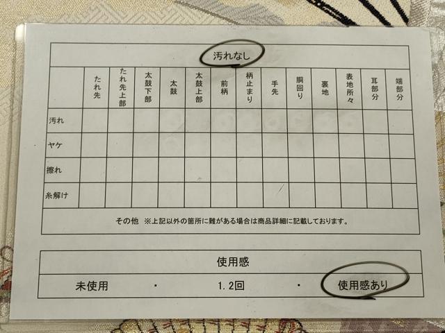 平和屋着物◎六通柄袋帯 唐織 扇子花文 金銀糸 正絹 逸品 CAAV0149qe