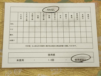 平和屋着物◎六通柄袋帯 飛鶴浜松文 金銀糸 正絹 逸品 CAAV0156qe