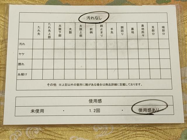 平和屋着物◎六通柄袋帯 飛鶴浜松文 金銀糸 正絹 逸品 CAAV0156qe