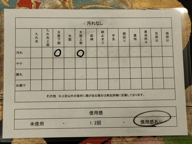 平和屋着物◎六通柄 京袋帯 亀甲桐文 黒地 金糸 正絹 逸品 CAAV0160qe