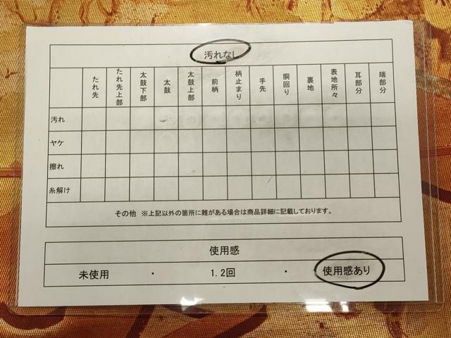 平和屋着物◎西陣 六通柄袋帯 人物風景文 正絹 逸品 CAAV0168qe
