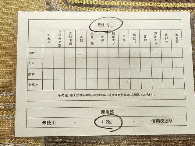 平和屋着物◎六通柄袋帯 唐織 献上霞文様 金銀糸 正絹 逸品 CAAV0180qe