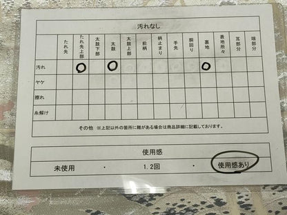 平和屋着物◎六通柄袋帯　錦袋嵯峨野　銀糸　正絹　逸品　CAAV0183qe