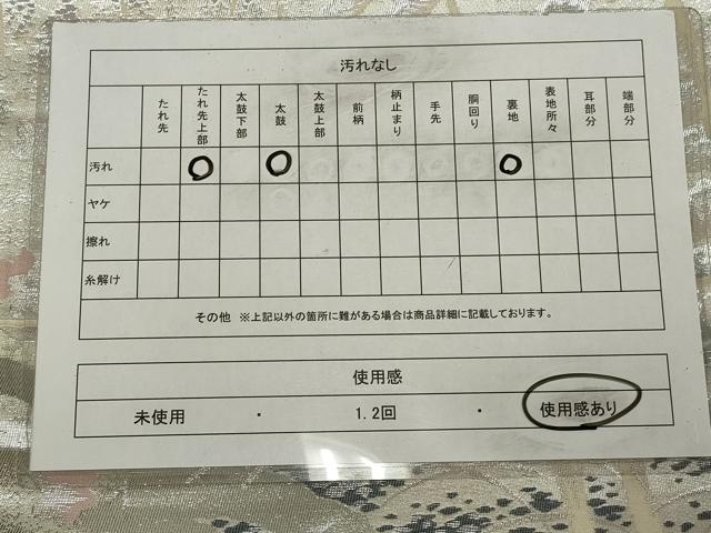 平和屋着物◎六通柄袋帯　錦袋嵯峨野　銀糸　正絹　逸品　CAAV0183qe