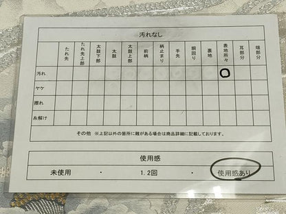 平和屋着物◎六通柄袋帯　唐織　組紐花文　金銀糸　正絹　逸品　CAAV0187qe