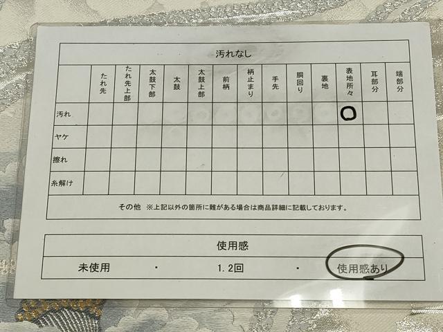 平和屋着物◎六通柄袋帯　唐織　組紐花文　金銀糸　正絹　逸品　CAAV0187qe