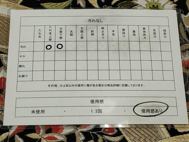 平和屋着物◎六通柄　本袋帯　唐織　更紗花文　黒地　金糸　CAAV0192qe