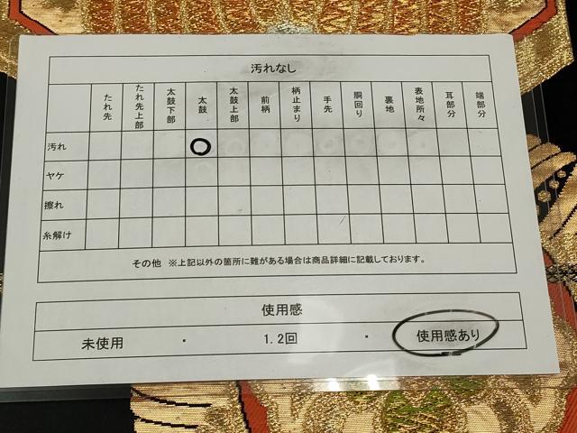 平和屋着物◎六通柄袋帯 唐織 亀甲花文 黒地 金銀糸 正絹 逸品 CAAV0200qe