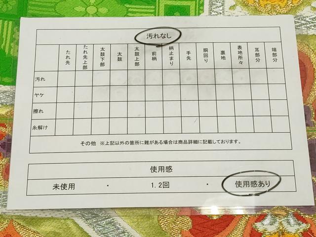 平和屋着物◎六通柄袋帯　唐織　蜀江花文　金銀糸　正絹　逸品　CAAV0201qe