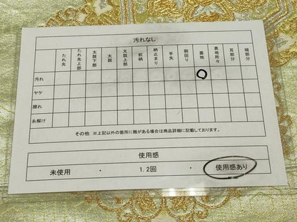 平和屋着物◎六通柄袋帯　唐織　亀甲花文　金銀糸　正絹　逸品　CAAV0202qe