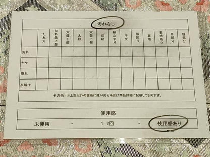 平和屋着物◎佐賀錦　六通柄袋帯　松皮菱花文　黒地　金糸　正絹　逸品　CAAV0205qe