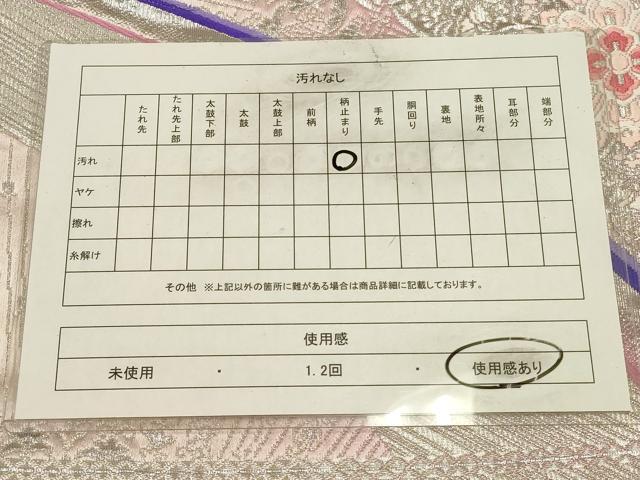 平和屋着物◎六通柄袋帯　唐織　正倉院花文　銀糸　正絹　逸品　CAAV0213qe