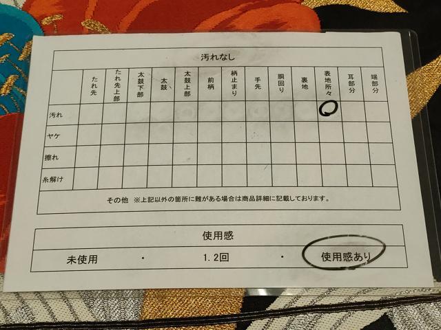 平和屋着物◎六通柄袋帯　唐織　カトレア　黒地　金銀糸　正絹　逸品　CAAV0216qe