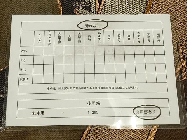平和屋着物◎六通柄袋帯　幾何学文　黒地　金糸　正絹　逸品　CAAV0219qe