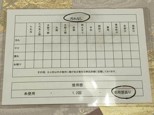 平和屋着物◎六通柄袋帯　重色紙更紗文　金銀糸　正絹　逸品　CAAV0221qe