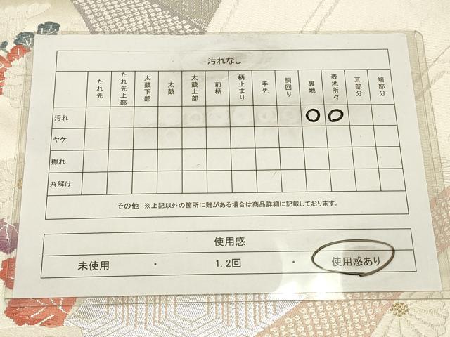 平和屋着物◎六通柄袋帯　唐織　草花文　金銀糸　正絹　逸品　CAAV0229qe