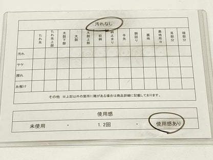平和屋着物◎西陣　あずみの織物謹製　六通柄袋帯　霞文　金銀糸　正絹　逸品　CAAV0233qe
