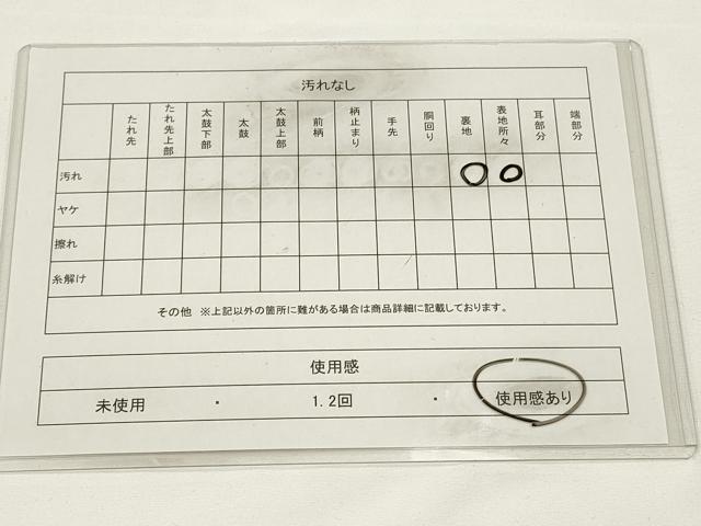 平和屋着物◎六通柄袋帯　飛鶴文　金銀糸　正絹　逸品　CAAV0234qe