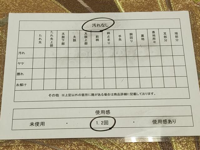 平和屋着物◎六通柄袋帯　唐織　頌栄生花文　唐俑箔　正絹　逸品　CAAV0237qe