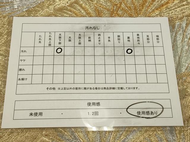 平和屋着物◎六通柄袋帯　松　金銀糸　正絹　逸品　CAAV0246qe