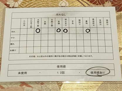 平和屋着物◎六通柄袋帯　唐織　吉祥花文　金糸　正絹　逸品　CAAV0256qe